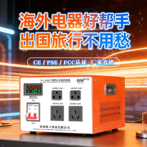唐国220v转110v大功率变压器工业