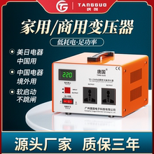 唐国变压器220V转110V100V120V日本美国电器电压转换器110v转220v