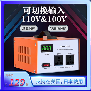 3000W 唐国100V 110V转220V变压器可切换输入电源电压转换器2000W