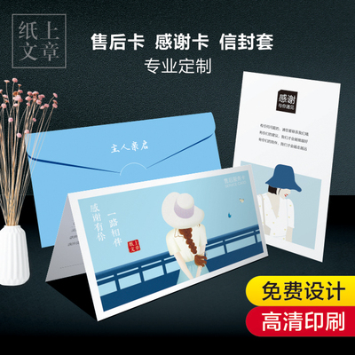 对折售后卡高端定制免费设计卡片