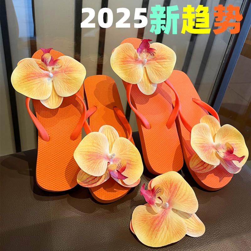 2025新款小众蝴蝶兰人字拖女花朵拖鞋踩屎感防滑拖鞋海边休闲夹脚