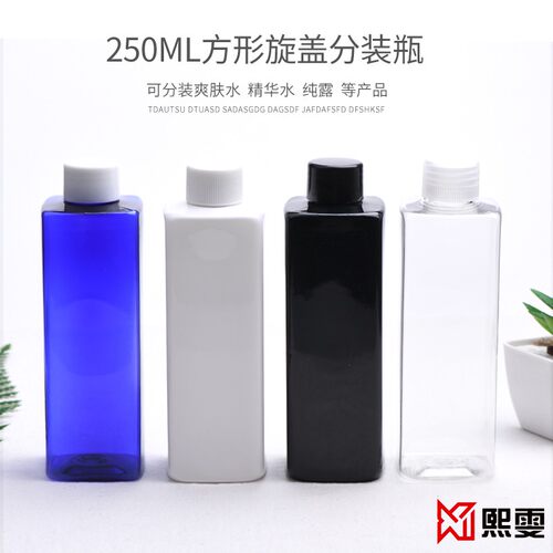 250ml毫升四方旋盖瓶拧盖可乐盖瓶 液纯露分装瓶PET精华液纯露瓶