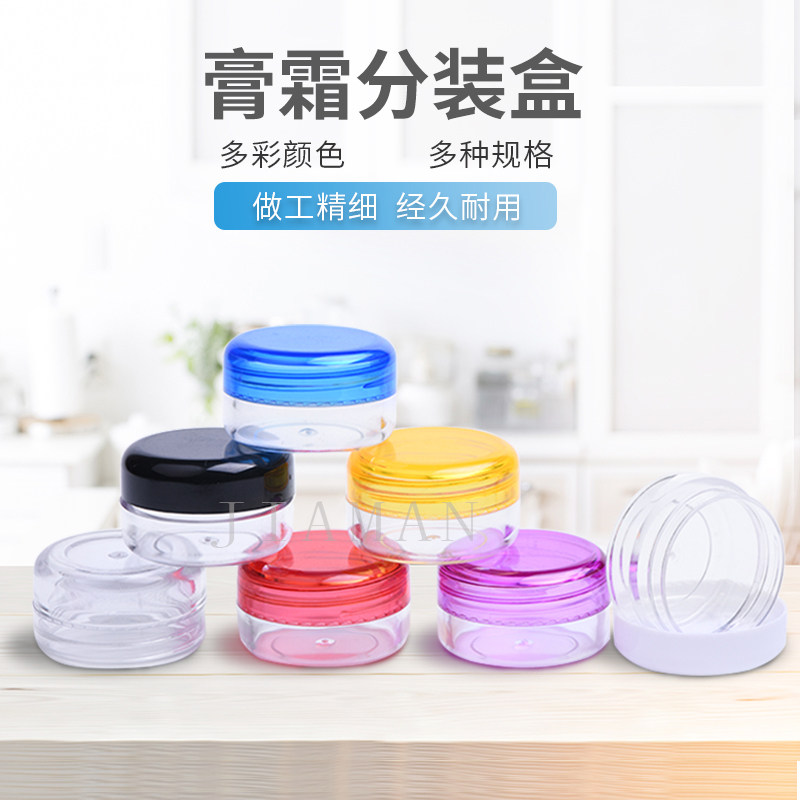 厂家直销218-15g压缩面膜纸泡瓶小膏霜瓶 塑料分装瓶 化妆品瓶子