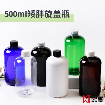 500ml矮胖塑料旋盖空瓶简易可乐盖瓶带内塞花露水香水纯露分装瓶