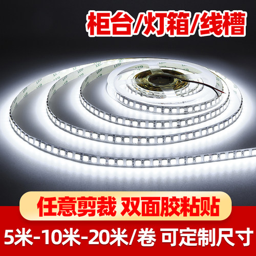 led灯带12v24防水超亮灯箱背景墙