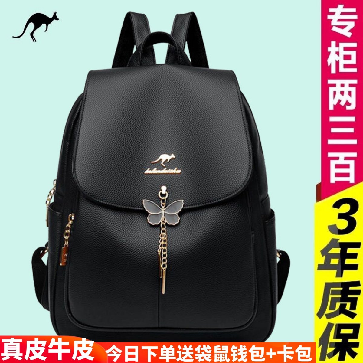 正品袋鼠真皮女士双肩包2025新款旅行休闲中年大容量背包头层牛皮