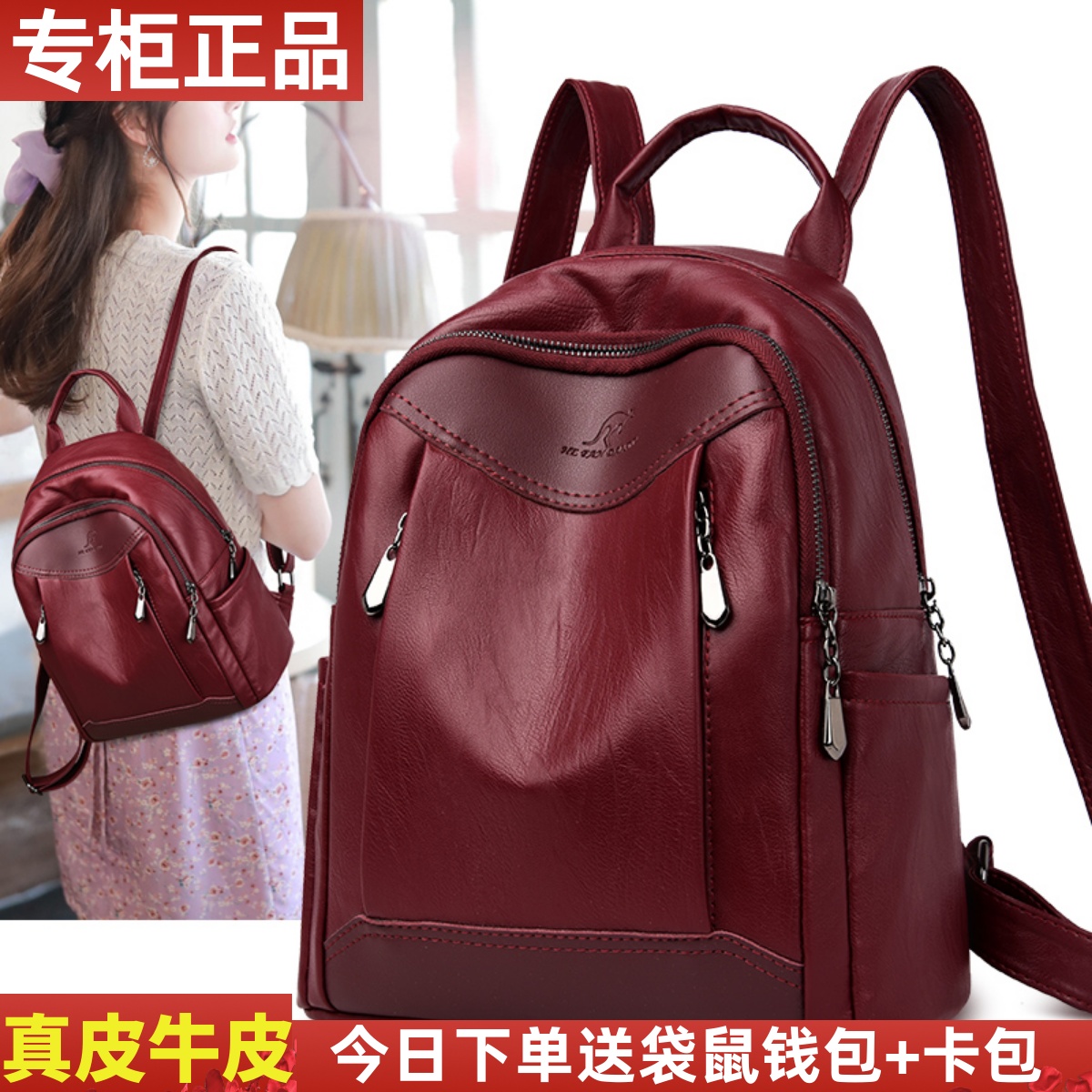 袋鼠双肩包女2021新款时尚真皮洋气韩版女包休闲简约软皮小背包潮