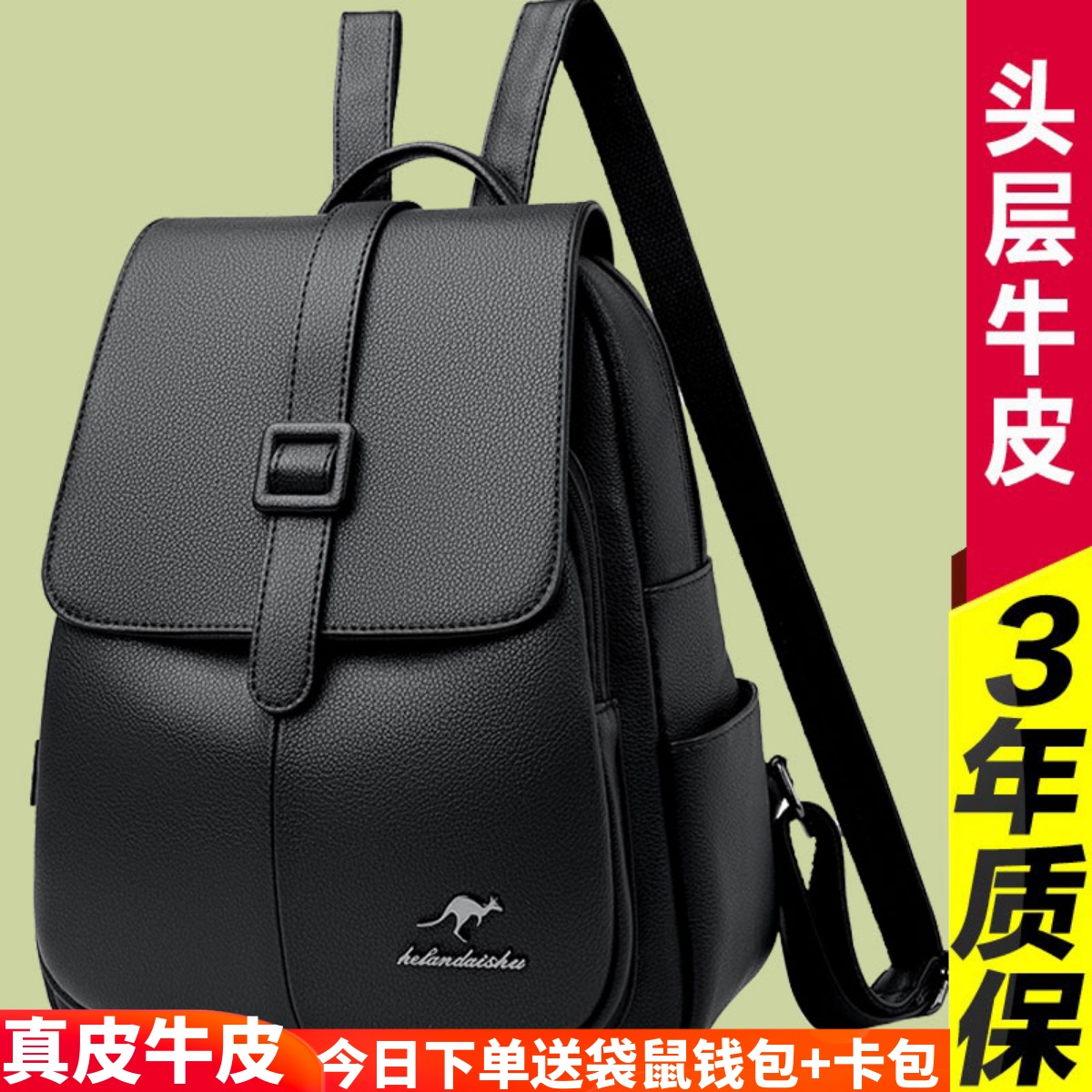 正品袋鼠真皮双肩包2023新款女士