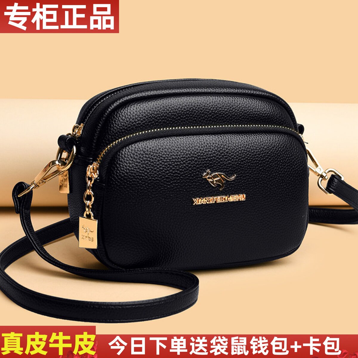 袋鼠正品真皮女包小多层