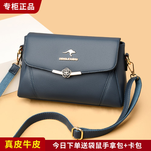 袋鼠真皮斜挎包女士包包2022新款