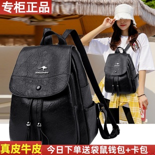 袋鼠真皮双肩包女2022新款 大容量旅行百搭软牛皮女士背包 时尚 韩版
