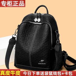正品 休闲旅行背包软牛皮包 袋鼠真皮大容量双肩包女士2025新款 时尚