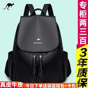 时尚 袋鼠真皮双肩包女2023新款 加大容量旅行百搭软牛皮女士背包