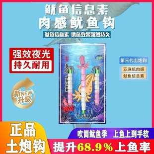 正品 三代四代红头夜光吹筒土炮钩吹筒底钩吹筒神器鱿鱼八爪仔伞钩