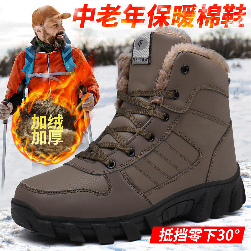 欧美大码情侣棉鞋冬季加绒保暖男女雪地靴休闲高帮户外运动鞋