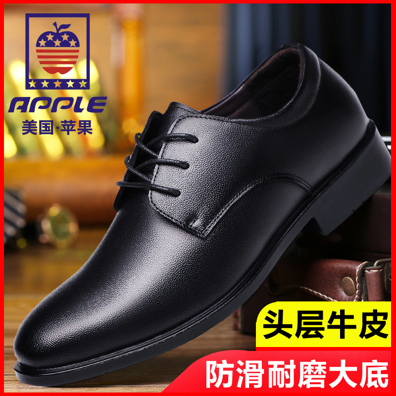 苹果/APPLE皮鞋男真皮春季新款商务正装真皮休闲透气男士英伦韩版