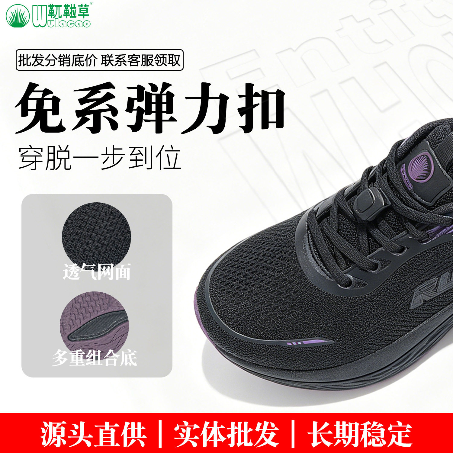 靰鞡草批发代发磁能震动网面运动鞋男鞋鞋子女鞋健步单鞋休闲鞋