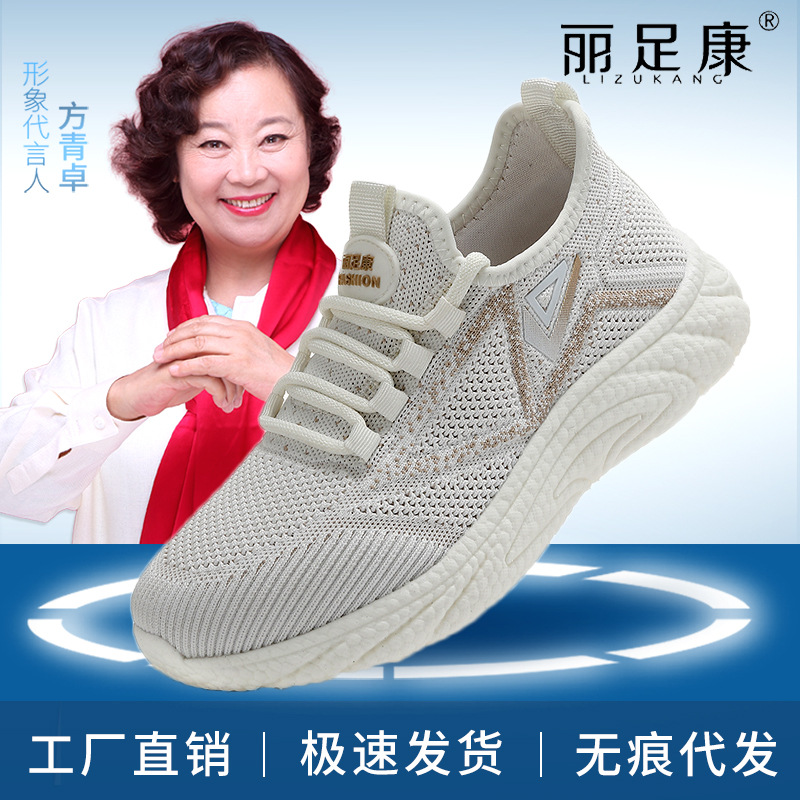 新款春夏飞织网面运动鞋休闲百搭透气软底单鞋男女同款户外旅游鞋