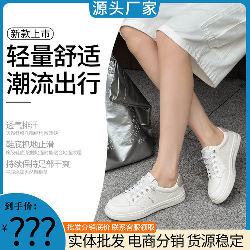 源头厂批发分销真皮小白鞋女鞋夏季透气板鞋运动鞋鞋子女鞋学生鞋