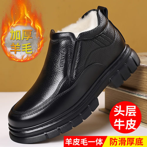 头层牛皮冬季男士棉鞋中老年真皮羊毛加绒休闲防滑厚底爸爸棉皮鞋