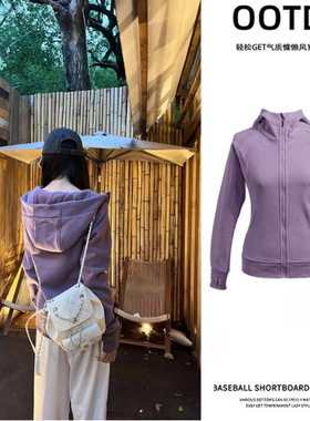 紫色修身连帽卫衣外套女春秋2026新款正肩收腰上衣紧身韩系穿搭春