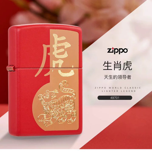 Zippo芝宝正品打火机生肖鼠虎狗新年礼物煤油砂轮送礼批发