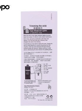 zippo棉芯之宝正版打火机棉线棉芯2425CZ火机配件zp煤油zipoo