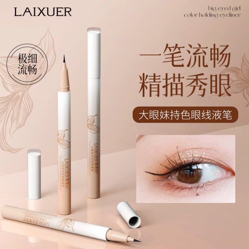 LAIXUER莱雪尔大眼妹持色眼线液