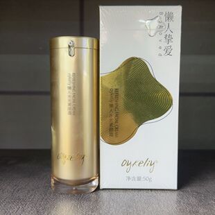 oykeliy欧柯莱懒人水光素颜霜50g