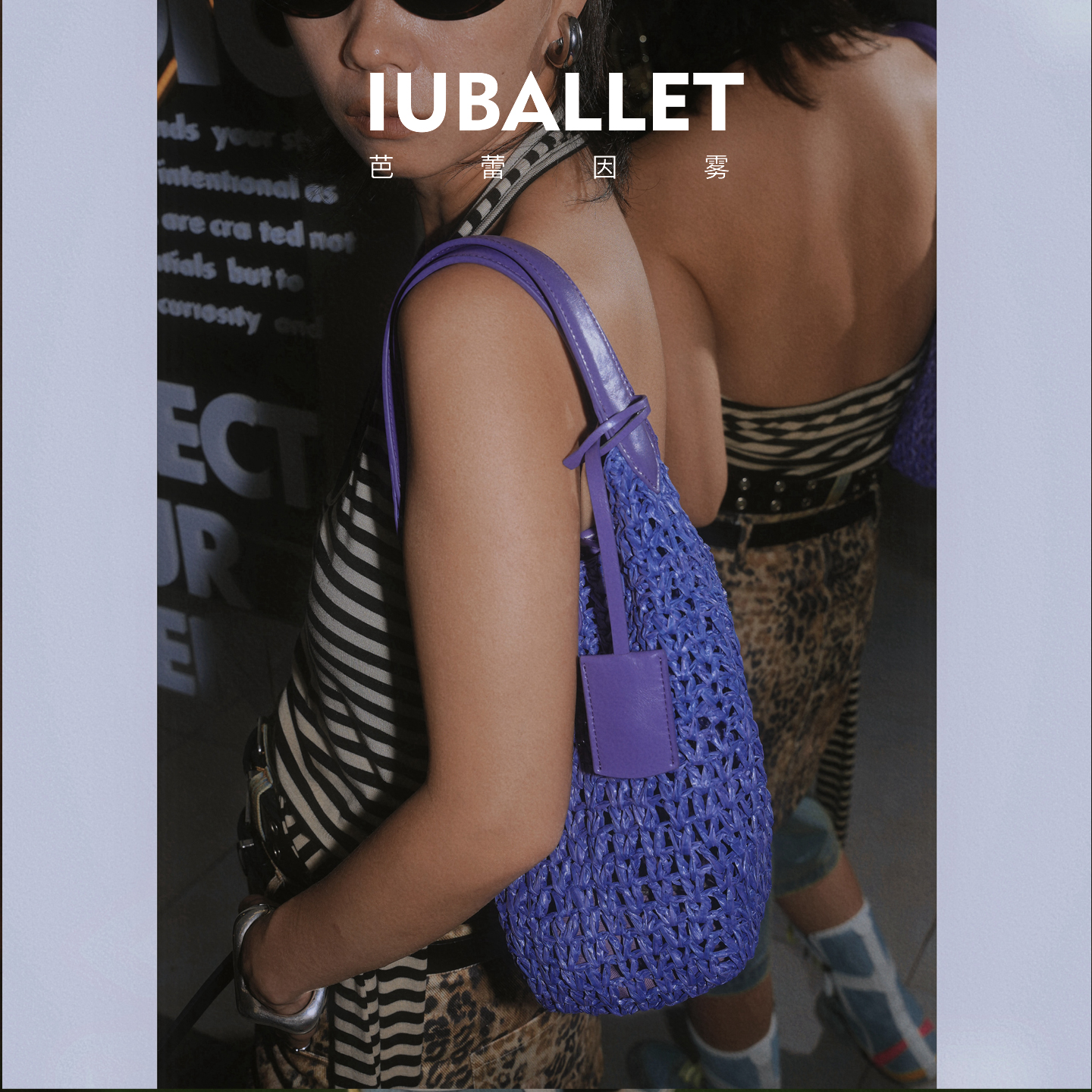 IUBALLET 手工编织菜篮子包腋下手提包真皮单肩斜挎牛皮水桶包