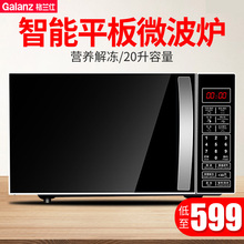 galanz /格兰仕p70f20cn3l-hp3(s0)1