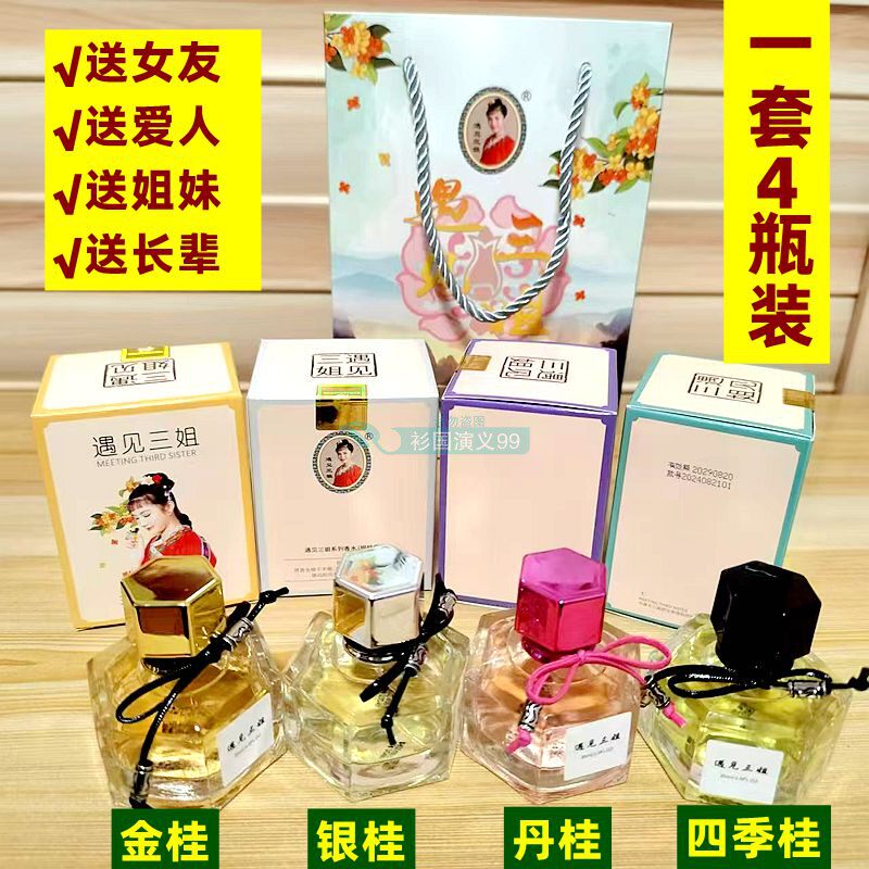 香水女士持久淡香清新自然留香