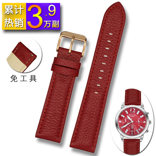红色柔软牛皮防水手表配件