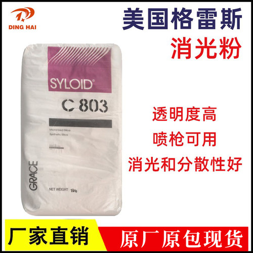 GRACE格雷斯消光粉原包现货