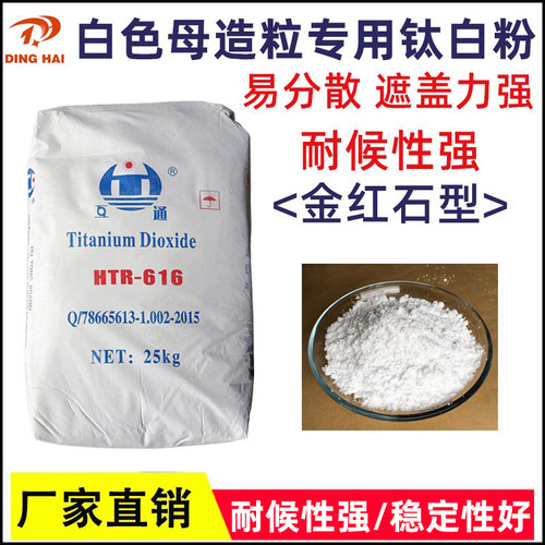 国产金红石蓝相钛白粉工厂现货