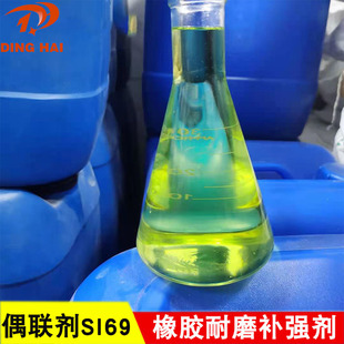 硅烷偶联剂si69 处理炭黑SiO2 等无机填料  橡胶耐磨剂