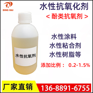 水性抗氧剂酚类抗氧化剂