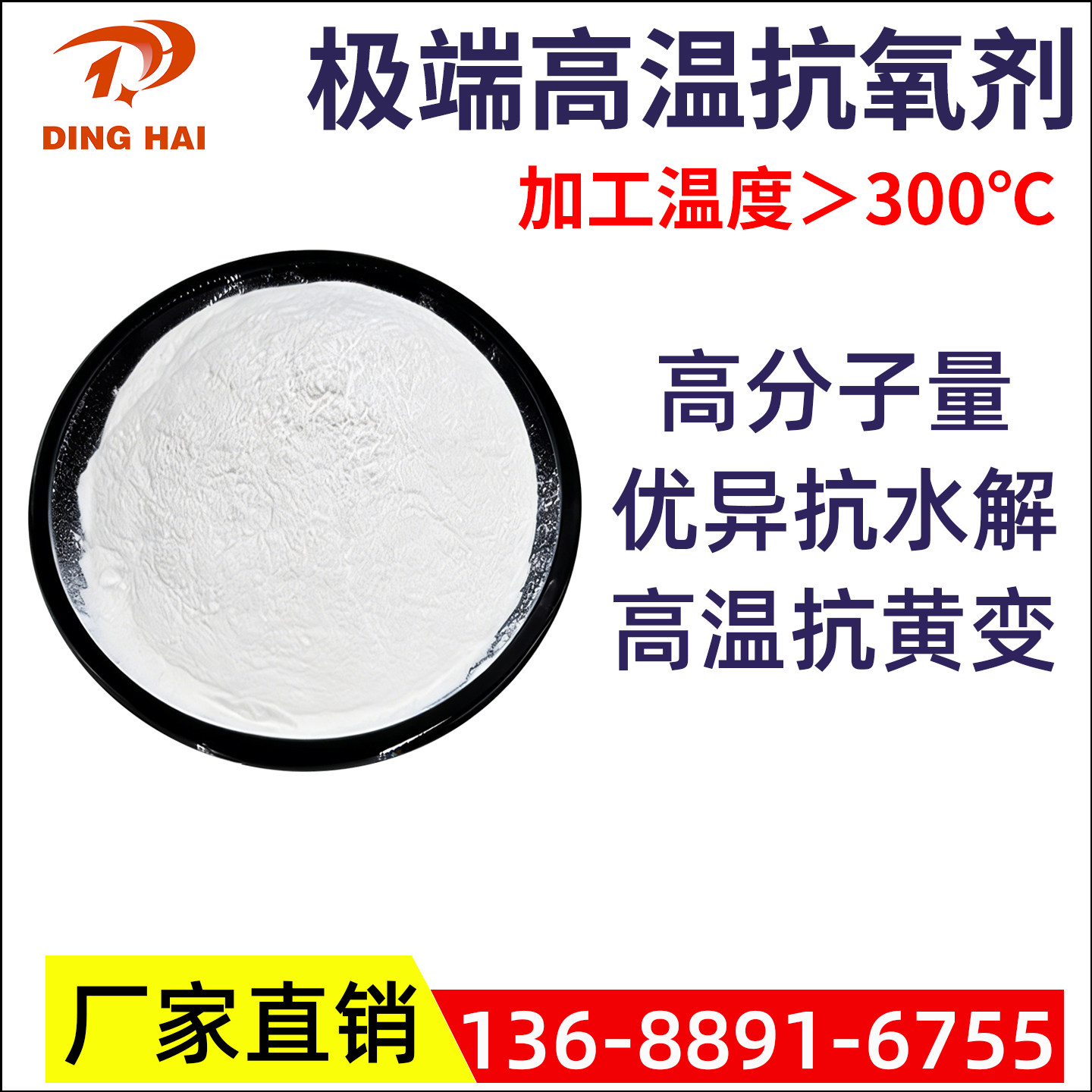 抗氧剂9228耐高温抗水解稳定剂工程塑料PA PBT PPS专用防老化黄变,工业油品/胶粘/化学/实验室用品,抗氧化剂/保鲜剂,淘宝优惠券,粉丝福利购,淘宝优惠卷