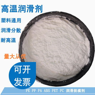 耐高温塑料扩散剂PETS润滑剂