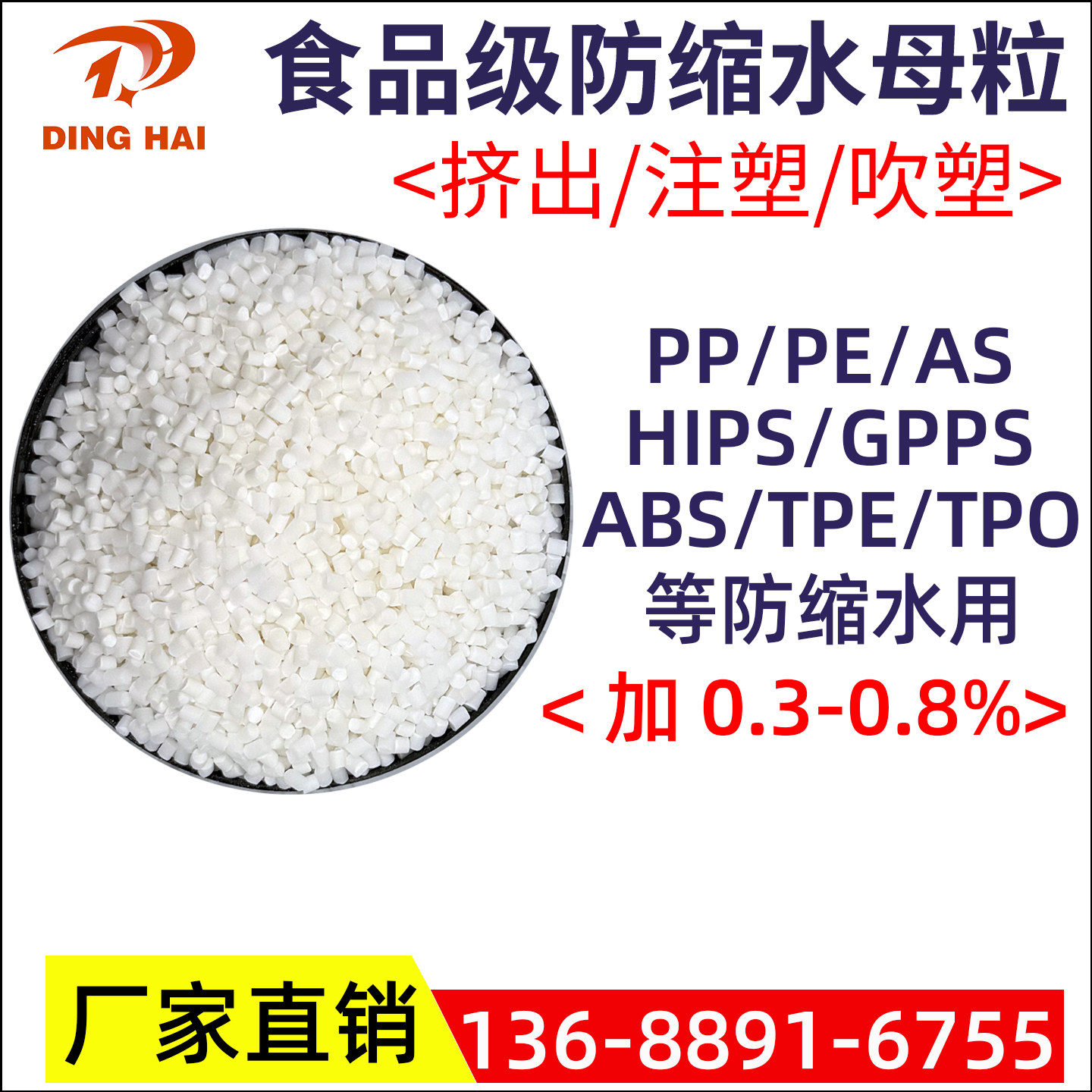 食品级防缩水母粒PE/PP/PA/TPO/ABS/AS/防缩水产品防翘边防变形,橡塑材料及制品,母料/色母,淘宝优惠券,粉丝福利购,淘宝优惠卷