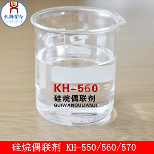 硅烷偶联剂KH-560A-187偶联剂