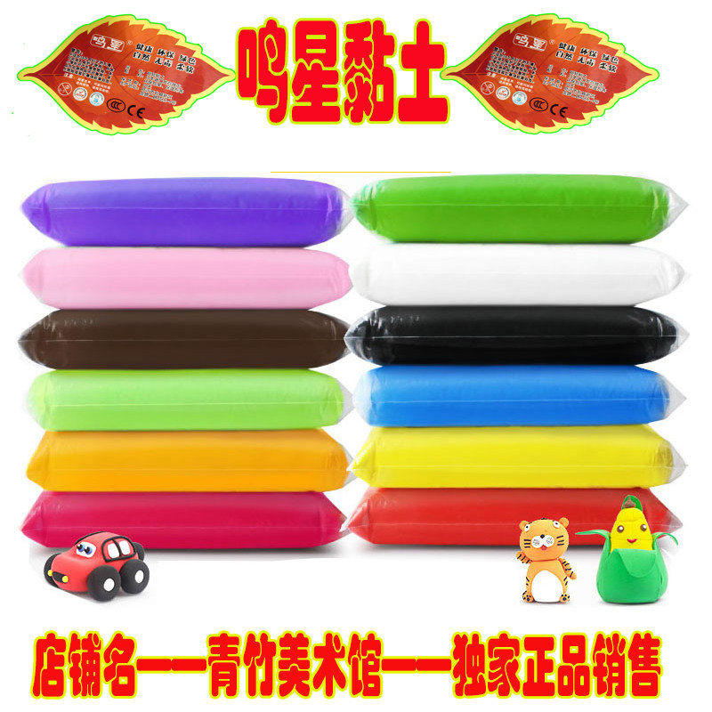 鸣星黏土彩泥500g大包超轻黏土明星泡泡泥儿童手工制作黏土太空泥