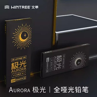 文萃极光14B16B全哑光铅笔素描速写素描工具套装速写碳笔软性炭笔