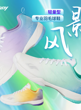 Bonny波力2025新款风影专业减震超轻透气耐磨羽毛球鞋