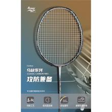 斩刀白蛇3砺玄武鬼幻影全钢铁碳素拍小青9001箭之翼Bonny波力