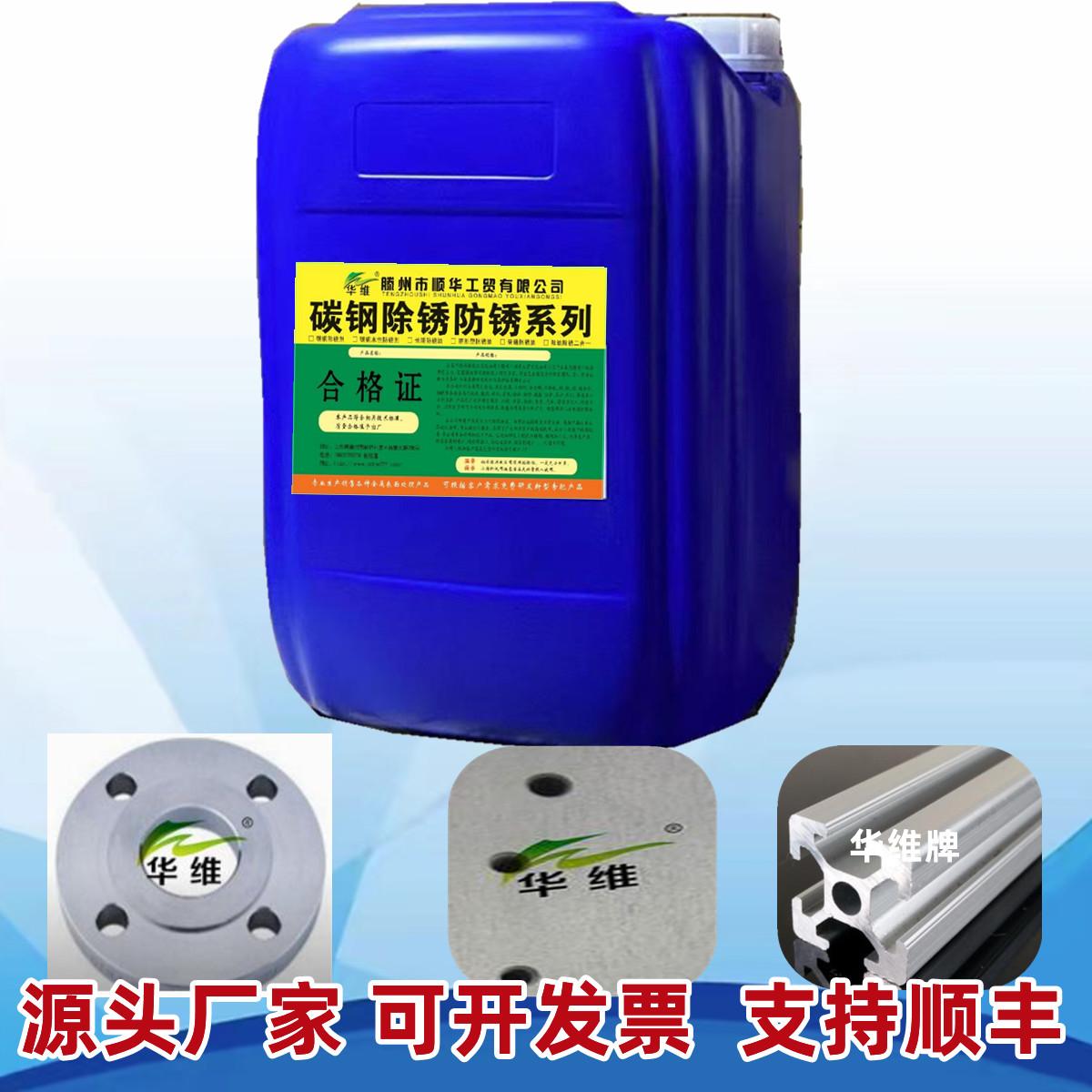 长期防锈剂水性防锈高倍兑水