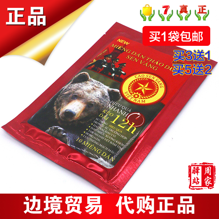 包邮舒筋活络贴腰背疼痛贴关节痛肌肉酸胀贴腰困腰累贴久坐劳累贴