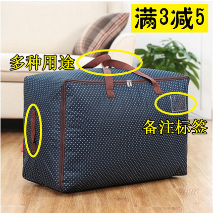 装放棉被子收纳袋衣服衣物整理袋牛津布加厚手提搬家储物收纳箱袋