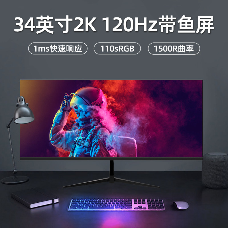 34英寸2K120HZ曲面显示器白色电竞游戏高刷4K超清165Hz电脑显示器
