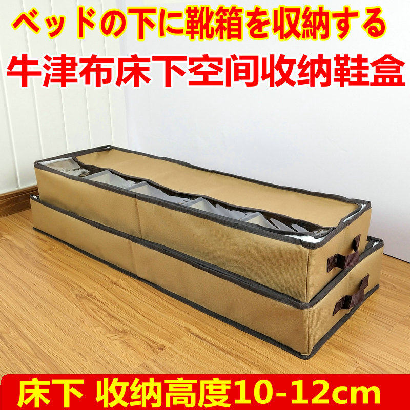 日本长靴鞋盒防潮牛津布可视收纳鞋盒 床底防尘靴盒可调节收纳盒